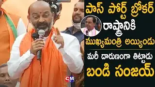 Bandi Sanjay Controversial Comments On Kcr | GHMC Elections 2020 || CMTV