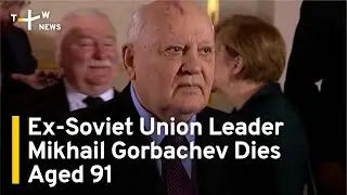 Ex-Soviet Union Leader Mikhail Gorbachev Dies Aged 91 | TaiwanPlus News