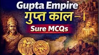 गुप्त एवं गुप्तोत्तर साम्राज्य  (Part -1) | Ghatna Chakra History 2025 | BPSC Prelims State PCS🔥⚠️💯✅