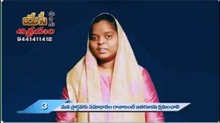 మన ప్రార్థనకు సమాధానం రావాలంటే ఇతరులను క్షమించాలి.