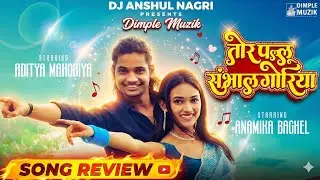 तोर पल्लू संभाल गोरिया  official song ॥ Chhattisgarhi new song  Aditya Mahobiya, Anamika Baghel