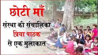 Chhoti Ma NGO - Priya Pathak se Ek Mulaqat | Metro India News