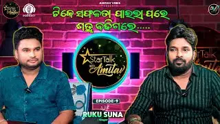 StarTalk With AMITAV||Season 01_Episode 09|| RUKU SUNA (SINGER) ||AMITAV VIBES||2k25 @AmitavVibes