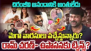 Upasana Second Pregnancy Twins Delivery | Ram Charan Upasana | Mega Celebrations | Jr Cherry Twins