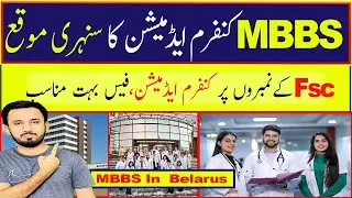 Best Chance to Study MBBS In Europe 2025 | MBBS In Belarus For Pakistani Students #mbbsinbelarus