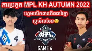 GAME 4 - BURN VS LOGIC - MPL Cambodia Autumn 2022 - Grand Final