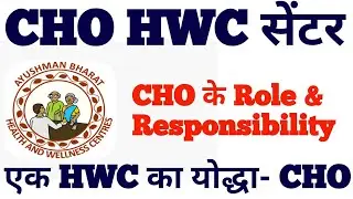 CHO के Role & Responsibility || HWC पर CHO का कार्य ||
