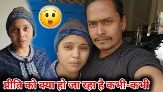 Love Couples // प्रीति कैसा हरकत कर रही है // @preetikumarin1253 