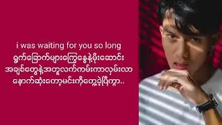 Shine - ချစ်တေးသံသာ
