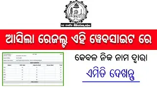 Odisha Matric Result Without Roll Number | Check 2020 10th Result Only Your Name