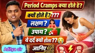 I Tried 5 Methods of Period Pain Relief#Period cramps kya hota hai || period pain ||painful periods