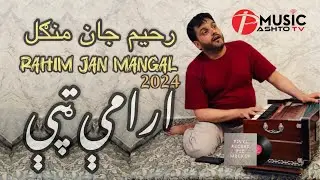 Rahim Jan Mangal Pashto TAPPY || رحیم جان منګل ارامې ټپې