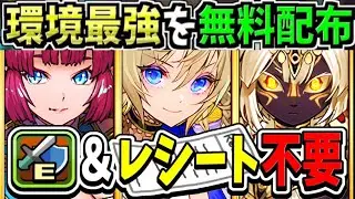 【未クリア勢必見】誰でも勝てる神編成！武器、レシート、パズル力不要！年末年始チャレンジがヌルゲーすぎた全裸童磨【パズドラ】