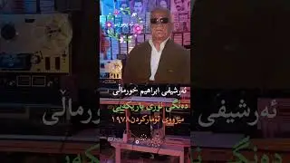 نوری باریکەیی.ئەیجوێنم