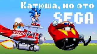 Катюша, но это Sega Mega Drive (16bit Remix)