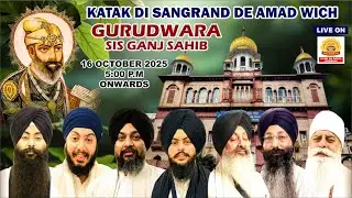 Gurudwara Sis Ganj Sahib Ji Delhi Live ! Katak Di Sangrand Samagam 2025
