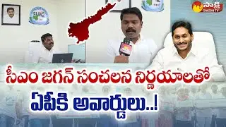 Swatchh Andhra Corporation MD Sampath Praises CM Jagan | Swachh Survekshan 2022 Awards | Sakshi TV