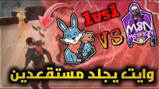FREE FIRE M8N VS WHITE 444 1 VS 1😱🔥
