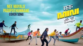EE MAYA LO COVER SONG || SRAVANI || BHARATH || A1DANCE STUDIO & EVENTS 9398582519 || 9966173183