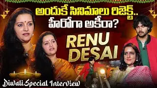 Renu Desai Opens Up about Her Life! | Akira Nandan, Aadhya | Diwali Special Interview | #SumanTV