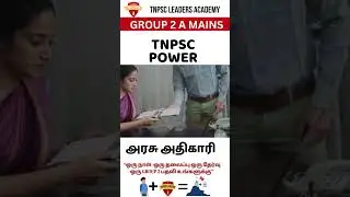 TNPSC GROUP 2A MAINS POST POWER #group2  #group2a  #group4 #tnpsc