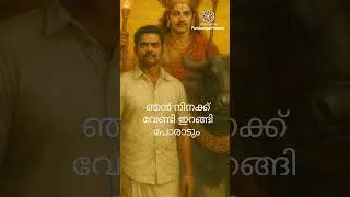 Vishnumaya Chathan Swami, the protector  darkness. #ChathanSwami #DivineProtector #KeralaTradition