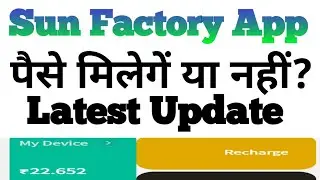 sun factory app। Sun Factory App withdrawal problem। kya sun factory app bhag gaya hai
