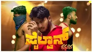 Dorassani song spoof / comedy / pailwaan