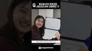 데브코스, 망설일 필요가 없어요. | 백엔드 데브코스