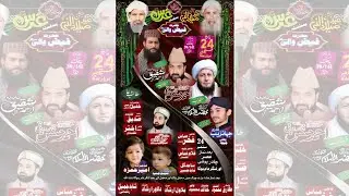 Live Mefil e Milad 39 14L Kassowal Dist Sahiwal by Star Studio Kassowal