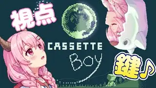 【新作CASSETTE BOY】視点ぐるぐるで世界が変わる！シュレディンガーシステムに絶叫【JPVTuber |Emi Shiraki】