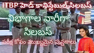 ITBP Head Constable Syllabus 2023 Exam Pattern Important Books
