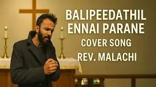 Balipeedathil Ennai Parane | பலிபீடத்தில் என்னை &ndash; Heartfelt Tamil Christian Cover | Rev. Malachi