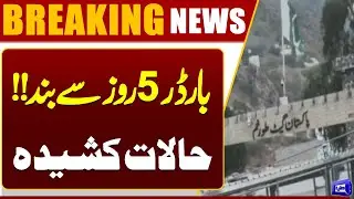 Pak & Afghan War | Pak-Afghan Torkham Border Closed for 5th Consecutive Day | Dunya News