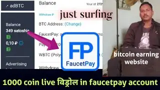 direct withdrawal  faucetpay account in bitcoin | surf website and earn bitcoin | payout 500 coin