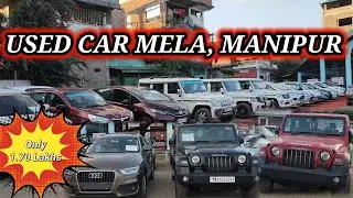 Car Mela Manipur || Продажа подержанных автомобилей в Манипуре | Продажа подержанных автомобилей в Манипуре | Продажа подержанных автомобилей в Манипуре #carsales #viral