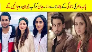 Hania Amir Biography | Family | Age | Documentary