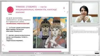 Мемлекеттік тапсырыс (квота) бойынша ЭКО бағдарламалары. (Айткожина Л.К.)
