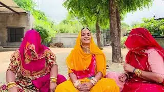 म्हारो मन नहीं लागे घर रा धंधा में जाऊँली सांवरिया रे भजना में ॥samda bishnoi #महिला_मंडली #सखिया 