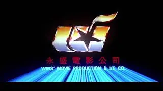 Wins' Movie Production & I/E Company (1994)