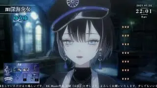 深海少女 - ゆうゆ By 羽緒 - Hao -【中日歌詞】【歌枠切り抜き】 - 2025/05/24 歌枠 -  #歌回精華 #歌回剪輯 #中文歌詞