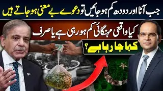 People Eating Less: Inflation, Hunger & Pakistan&rsquo;s Silent Crisis