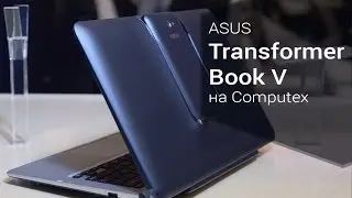 ASUS Transformer Book V на Computex 2014