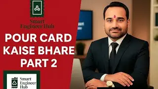 Pour Card भरते वक़्त कुछ Common गलती #SmartTrick #PourCard #SiteMistake #construction #civil