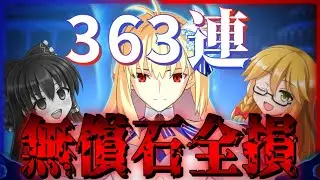 【ゆっくり実況】月姫Rでアルクェイドに心を奪われた巫女の宝具5チャレンジ　―前編―　～すり抜けは悪い文明って、はっきりわかんだね～【FGO】
