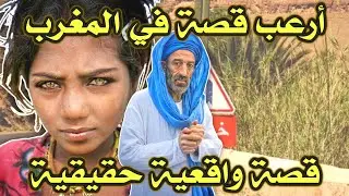 أخطر قصة واقعية مرعبة حدثت في المغرب 496# | قصص رعب بالدارجة | 9isas ro3b wa9i3iya