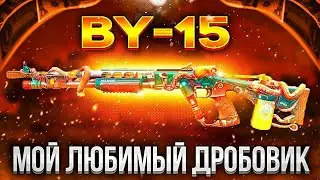 Какой самый лучший дробовик? 🤔🤔