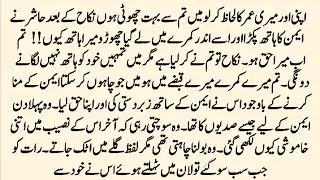 URDU ROMANTIC NOVEL 