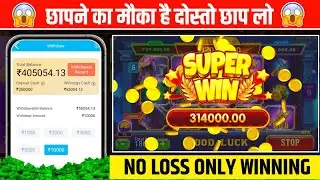 Teen Patti Gold Withdrawal Kaise Kare | Teen Patti Gold withdrawal balance cannot exceeded | 