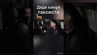 Откровенно кинул меня 😀